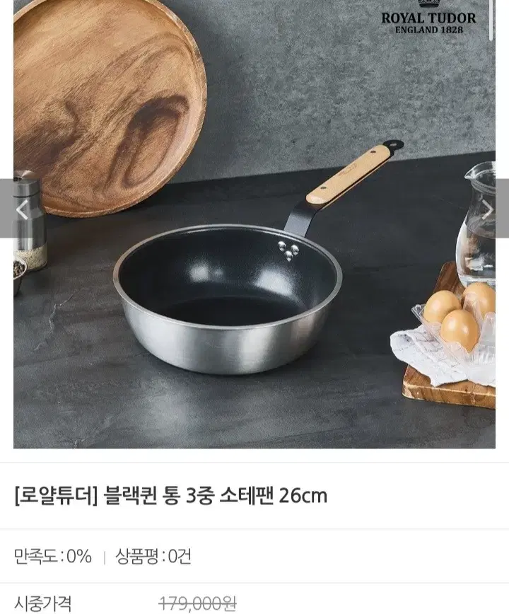 통삼중 소텐팬26